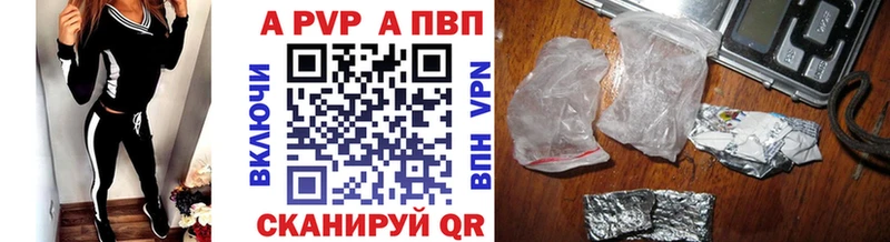 A-PVP кристаллы ссылка на мегу сайт Салаир где купить наркоту